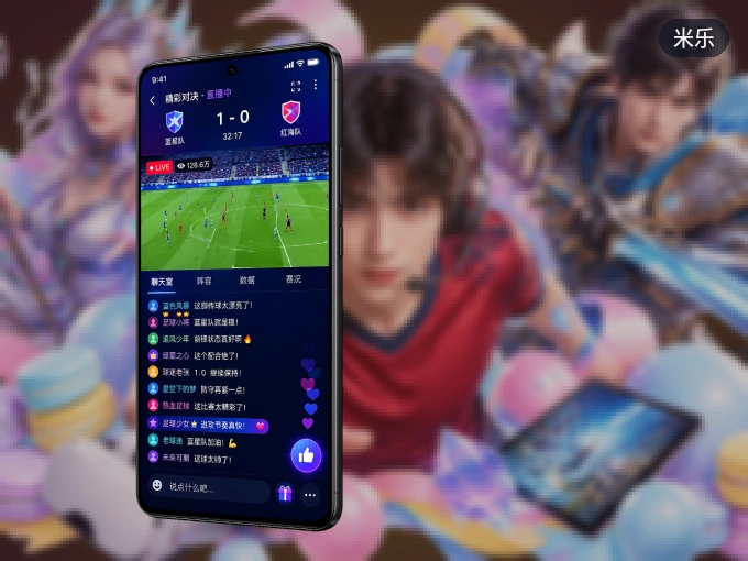 下载米乐 APP,随时关注赛况